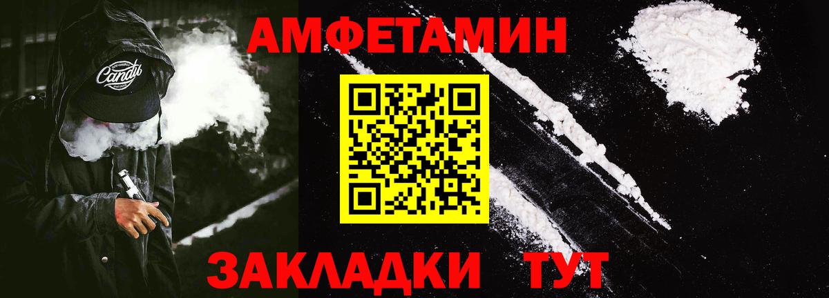Amphetamine Premium Ростов-на-Дону