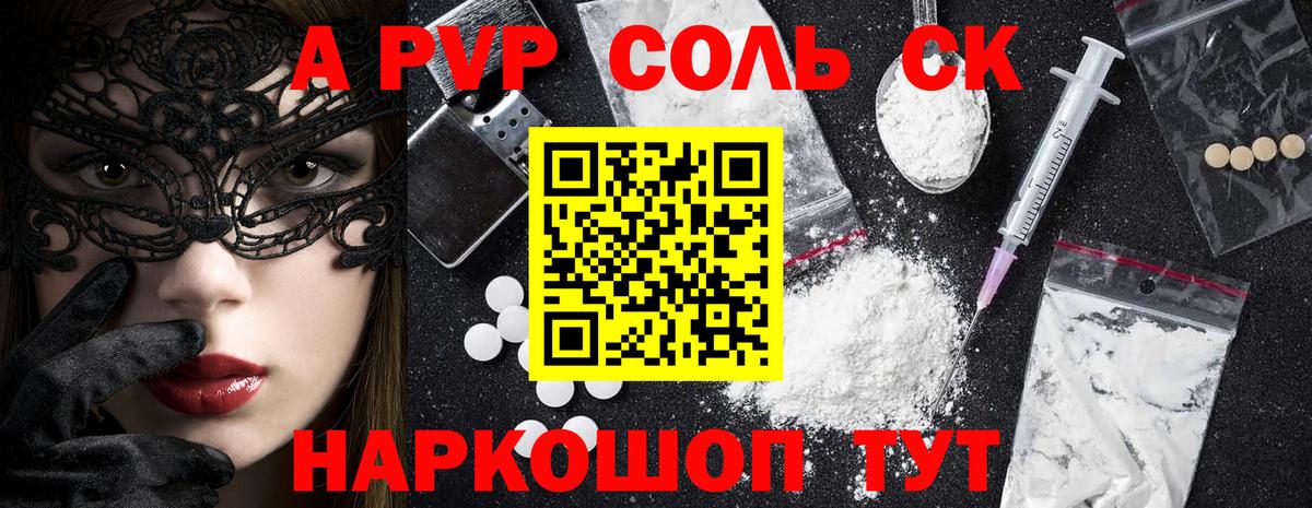 Ростов-на-Дону  APVP СК  APVP  A PVP крисы CK  А ПВП СК  Вход с VPN 