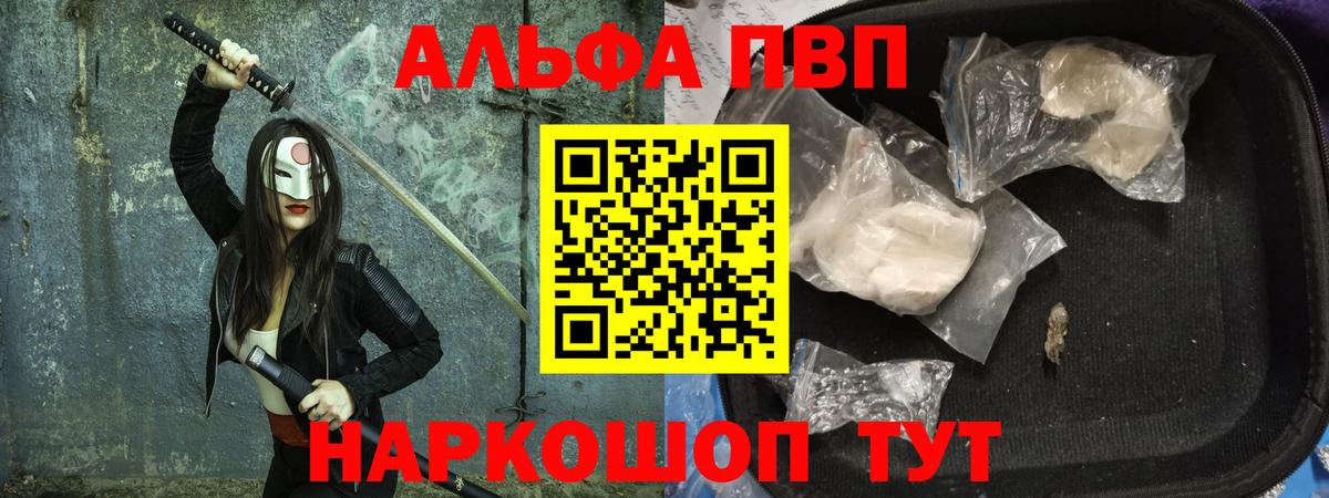 А ПВП Crystall Ростов-на-Дону
