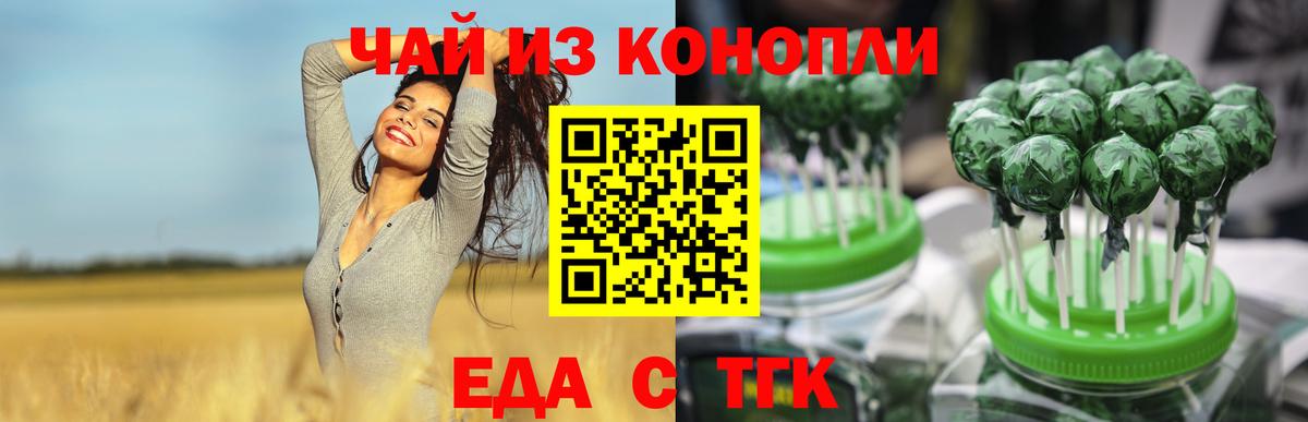 Ростов-на-Дону  Печенье с ТГК конопля  Вход с VPN 