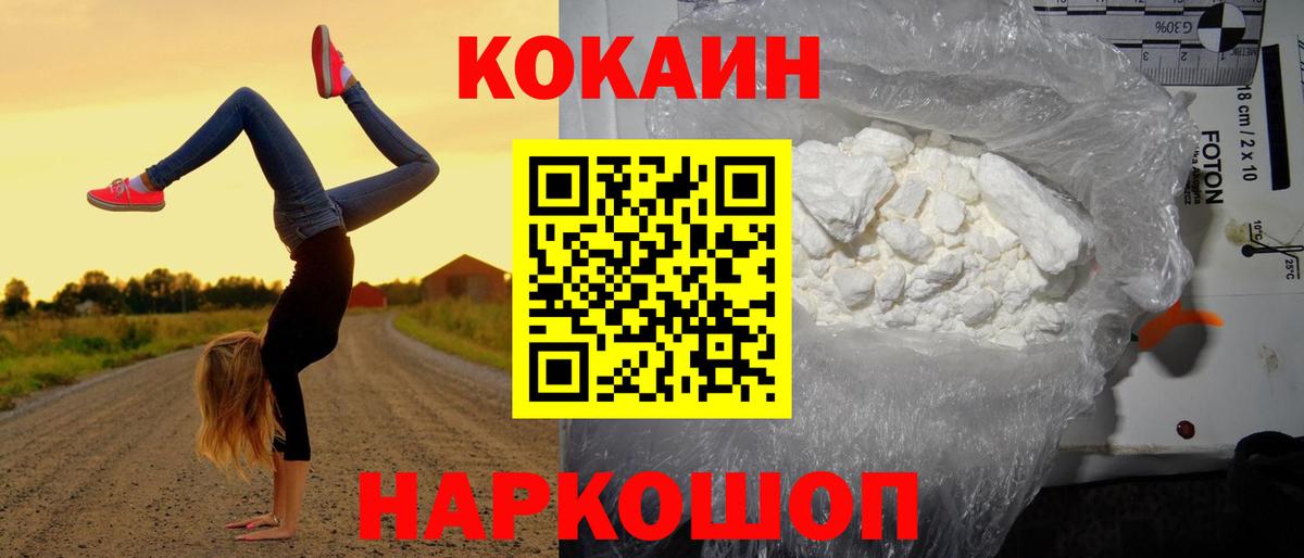 COCAIN Columbia Ростов-на-Дону