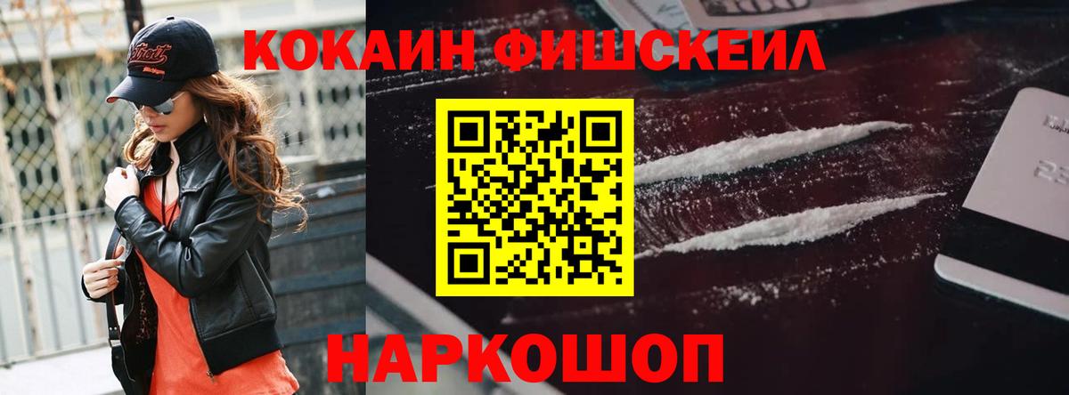 КОКАИН Columbia  Cocaine  Ростов-на-Дону  Вход с VPN  COCAIN Колумбийский 