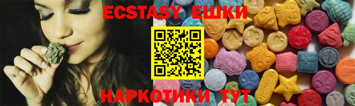 Ecstasy XTC  Вход с VPN  Ростов-на-Дону 
