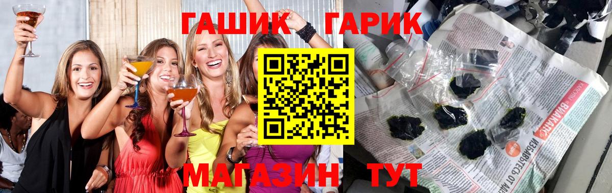 ГАШ Premium  ГАШИШ  Ростов-на-Дону  Вход с VPN 