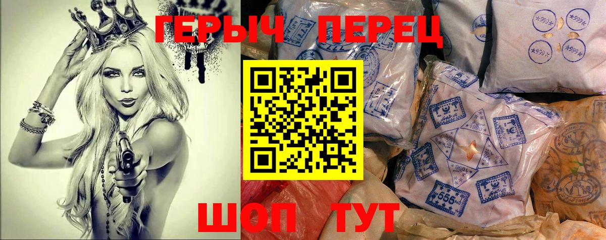 Ростов-на-Дону  ГЕРОИН белый  Вход с VPN 