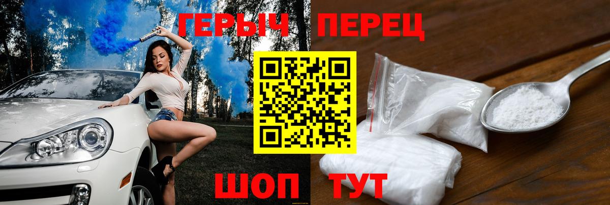Героин белый Ростов-на-Дону