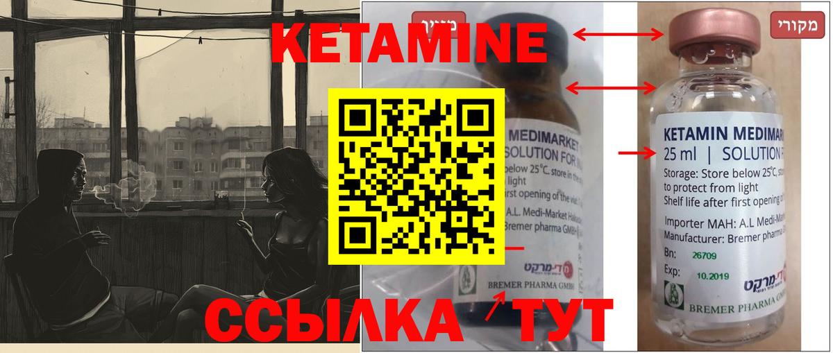 КЕТАМИН ketamine Ростов-на-Дону