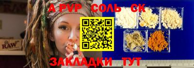 соль ск Обь