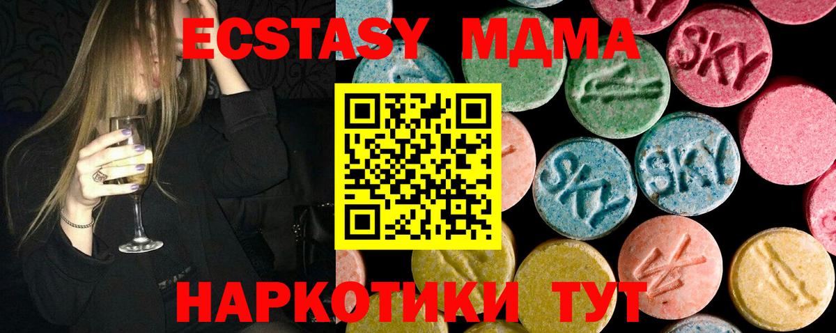 MDMA кристаллы  Вход с VPN  МДМА молли  МДМА  Ростов-на-Дону 