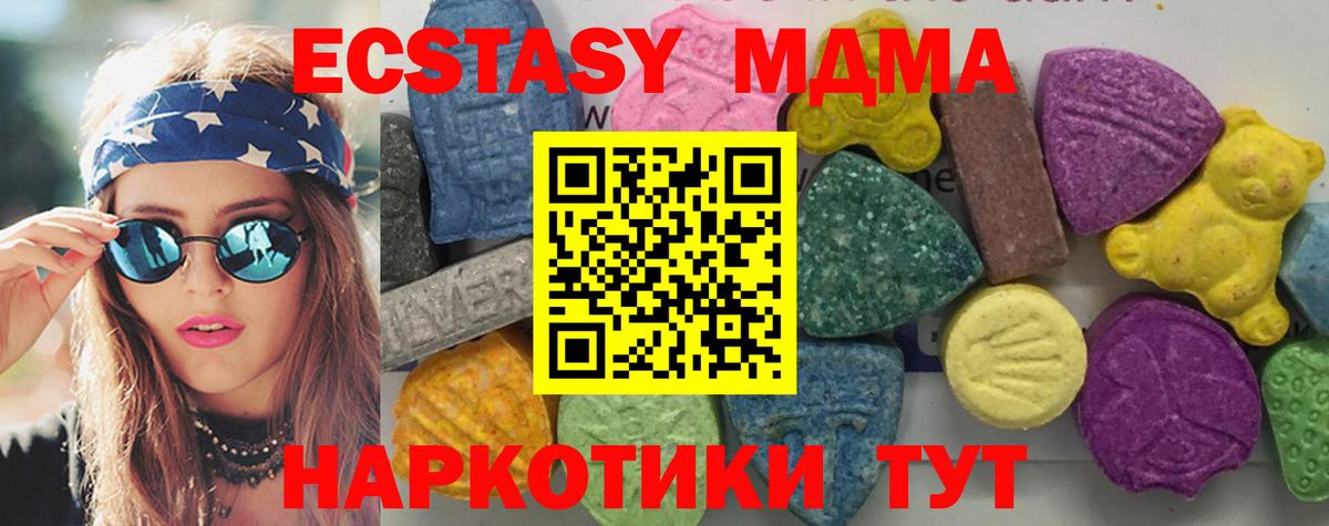 MDMA кристаллы Ростов-на-Дону