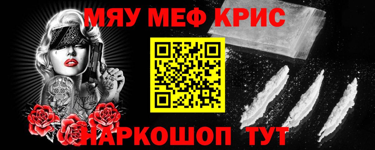 МЕФ  МЯУ-МЯУ  Вход с VPN  Ростов-на-Дону  Меф кристаллы 