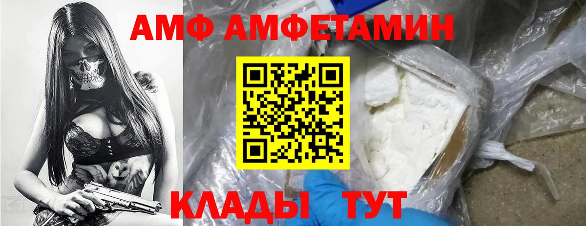 МЕТАМФЕТАМИН пудра  Вход с VPN  Ростов-на-Дону 