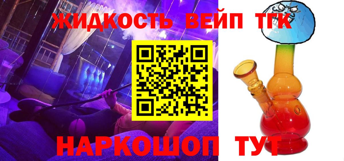 Ростов-на-Дону  ТГК вейп с тгк  Вход с VPN 